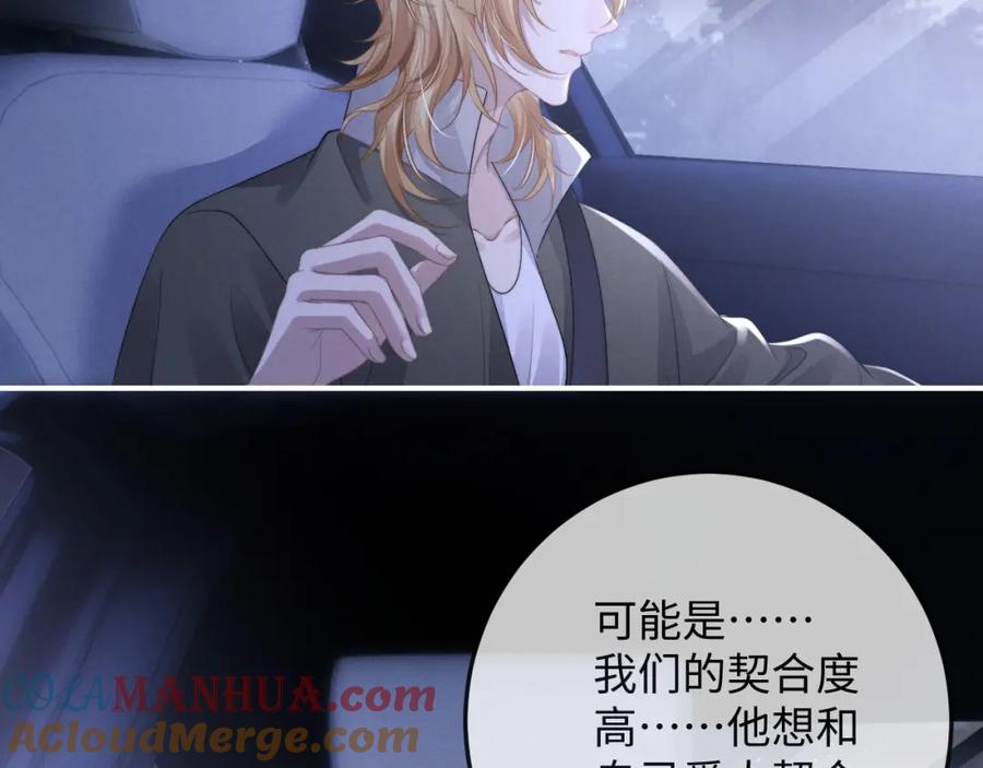 垂耳执事 第38话 鹰隼高帅！ 第20页