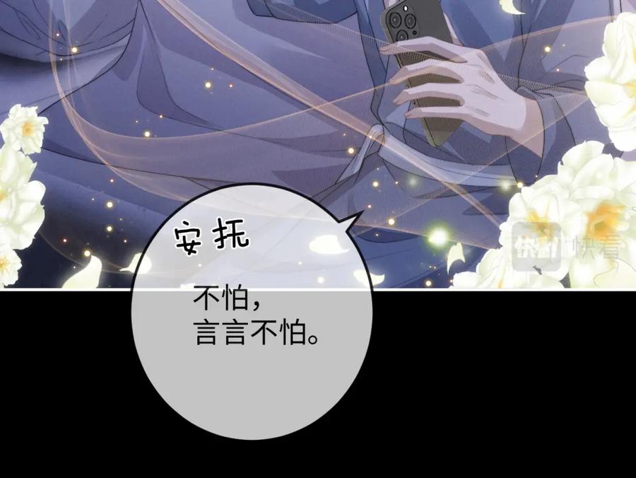 垂耳执事 第38话 鹰隼高帅！ 第69页