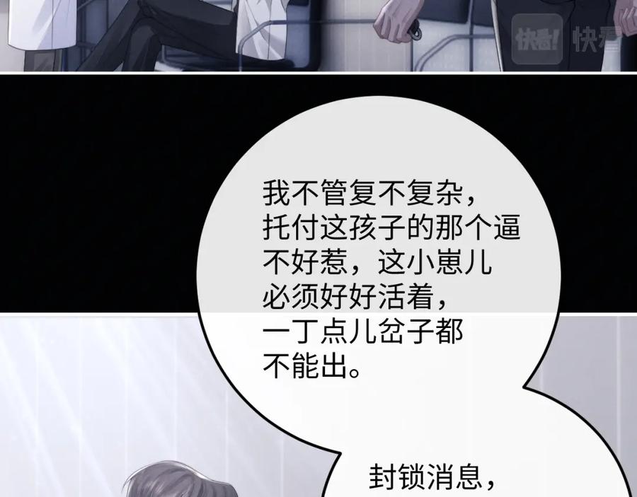 垂耳执事 第38话 鹰隼高帅！ 第42页