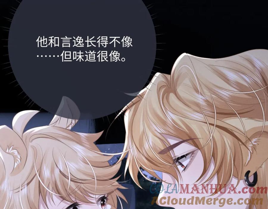 垂耳执事 第38话 鹰隼高帅！ 第32页