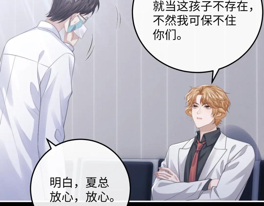垂耳执事 第38话 鹰隼高帅！ 第43页
