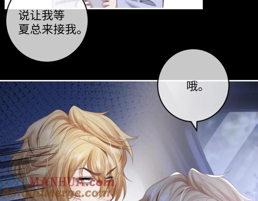 垂耳执事 第38话 鹰隼高帅！ 第24页