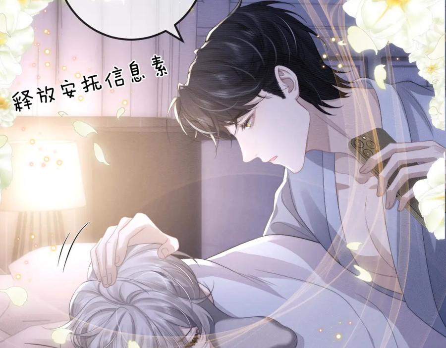 垂耳执事 第38话 鹰隼高帅！ 第63页