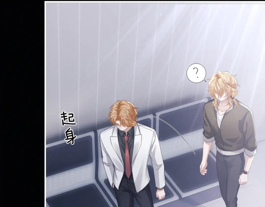 垂耳执事 第38话 鹰隼高帅！ 第51页
