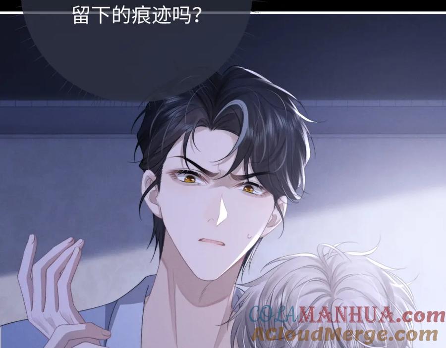 垂耳执事 第38话 鹰隼高帅！ 第84页
