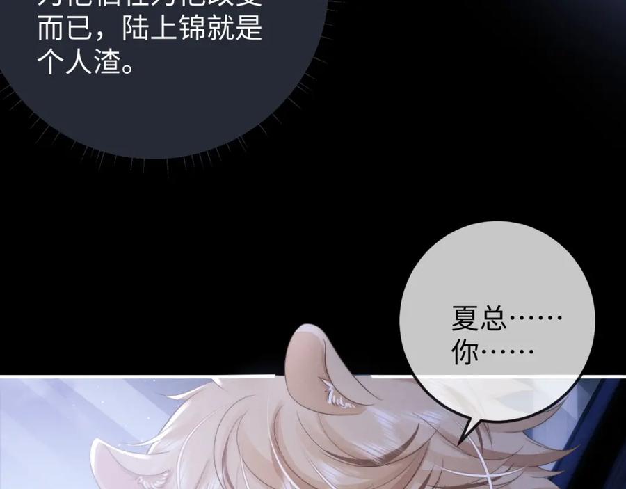 垂耳执事 第38话 鹰隼高帅！ 第26页