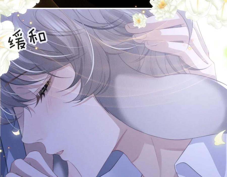 垂耳执事 第38话 鹰隼高帅！ 第79页