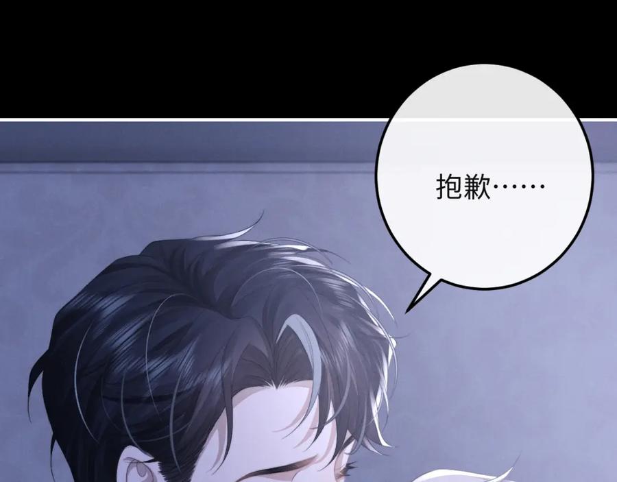 垂耳执事 第38话 鹰隼高帅！ 第86页