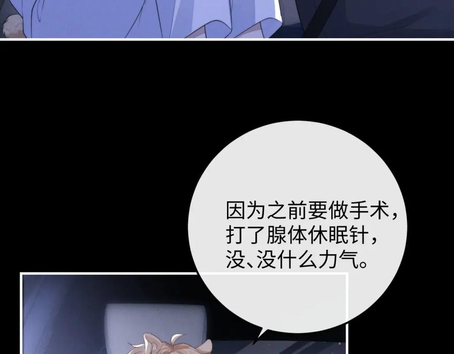 垂耳执事 第38话 鹰隼高帅！ 第17页