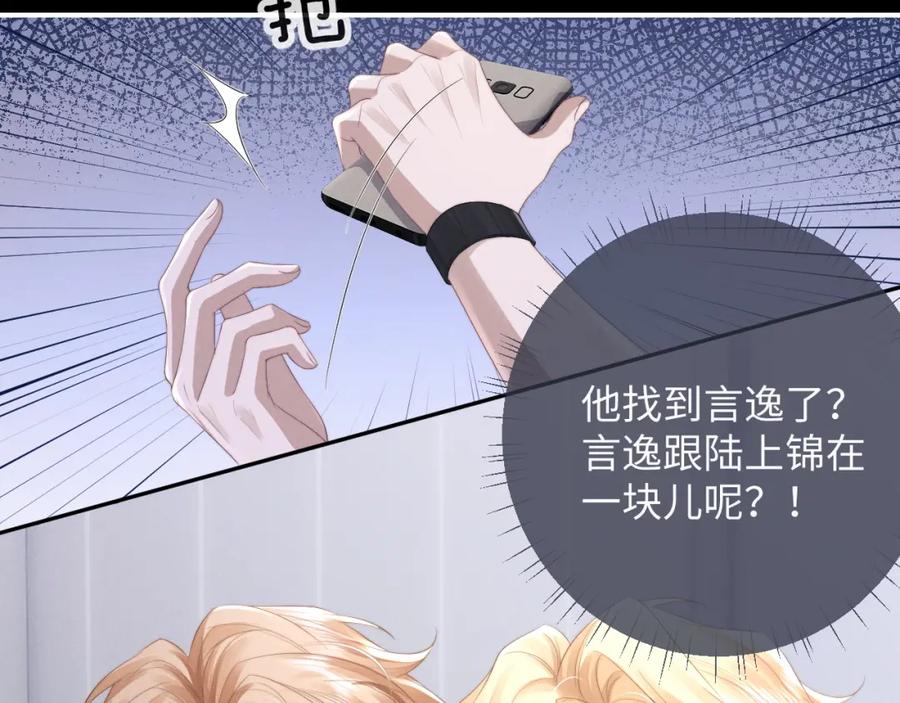 垂耳执事 第38话 鹰隼高帅！ 第65页
