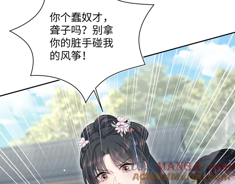 【快穿】绝美白莲在线教学 381 都说了别开自动拾取 第37页