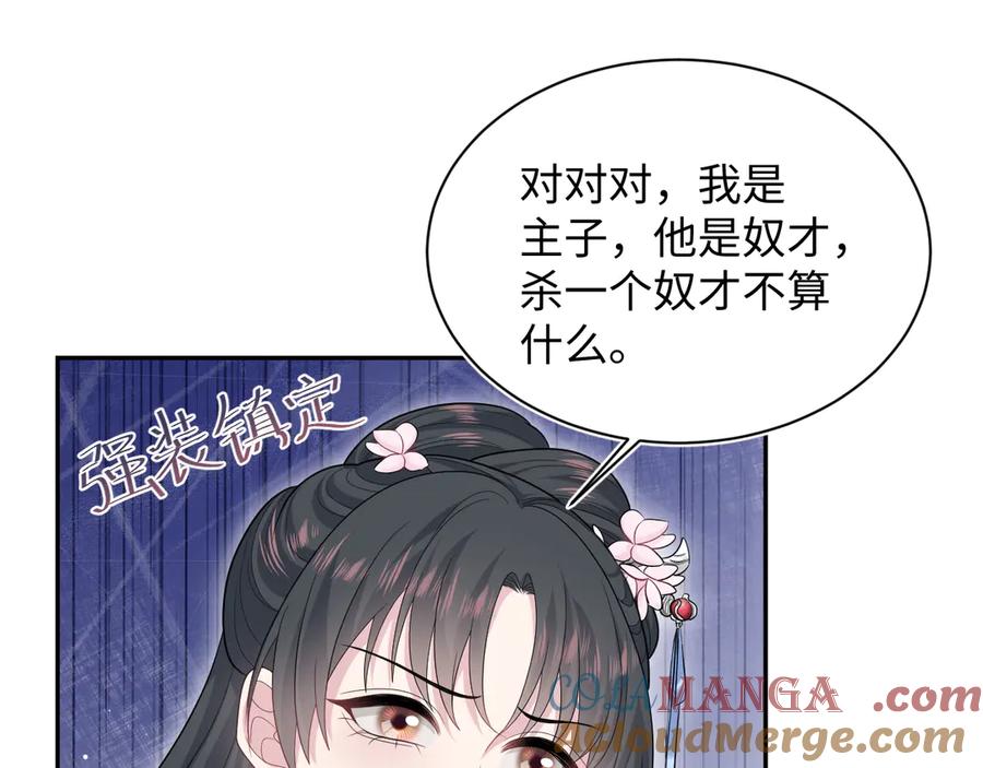 【快穿】绝美白莲在线教学 381 都说了别开自动拾取 第45页