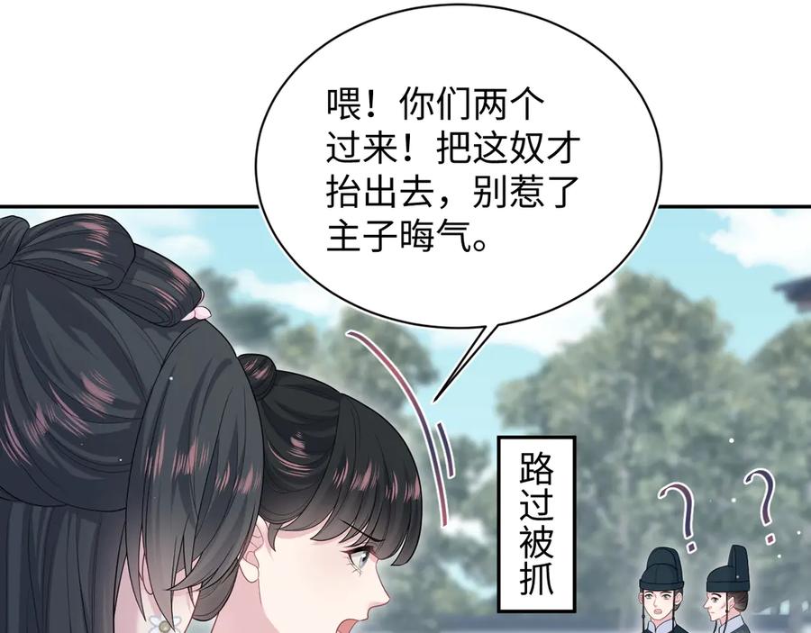 【快穿】绝美白莲在线教学 381 都说了别开自动拾取 第47页