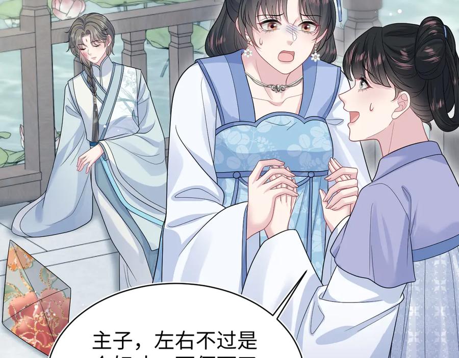【快穿】绝美白莲在线教学 381 都说了别开自动拾取 第43页
