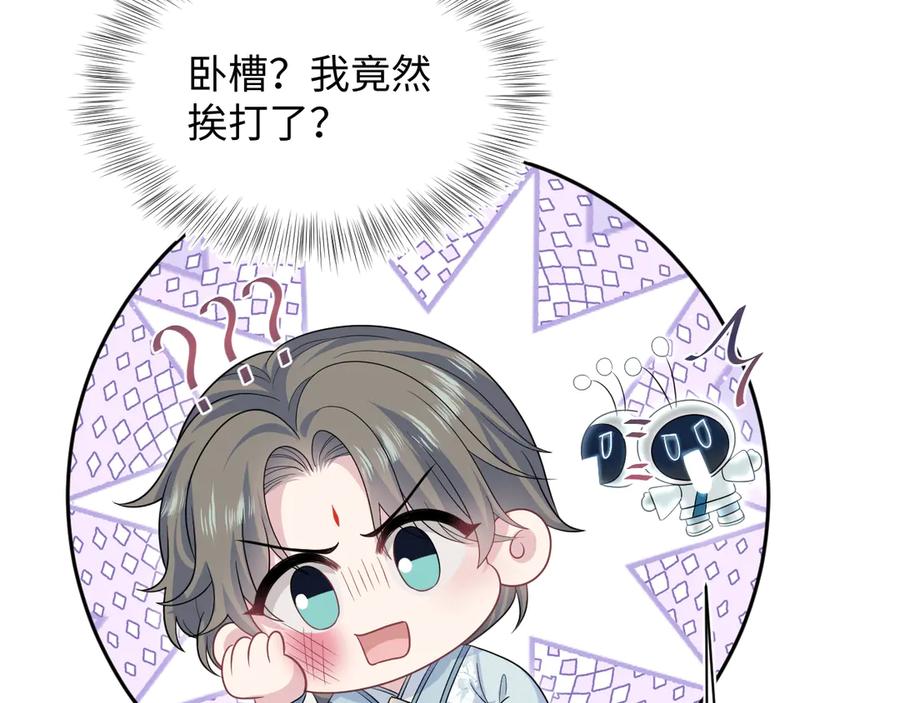 【快穿】绝美白莲在线教学 381 都说了别开自动拾取 第35页