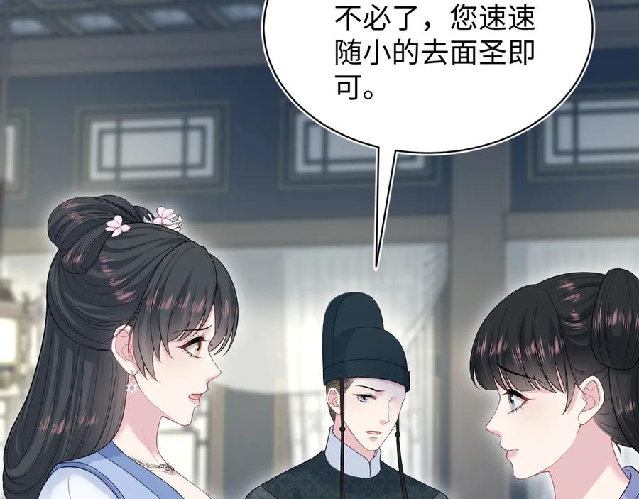 【快穿】绝美白莲在线教学 381 都说了别开自动拾取 第82页