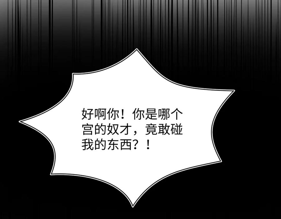 【快穿】绝美白莲在线教学 381 都说了别开自动拾取 第26页