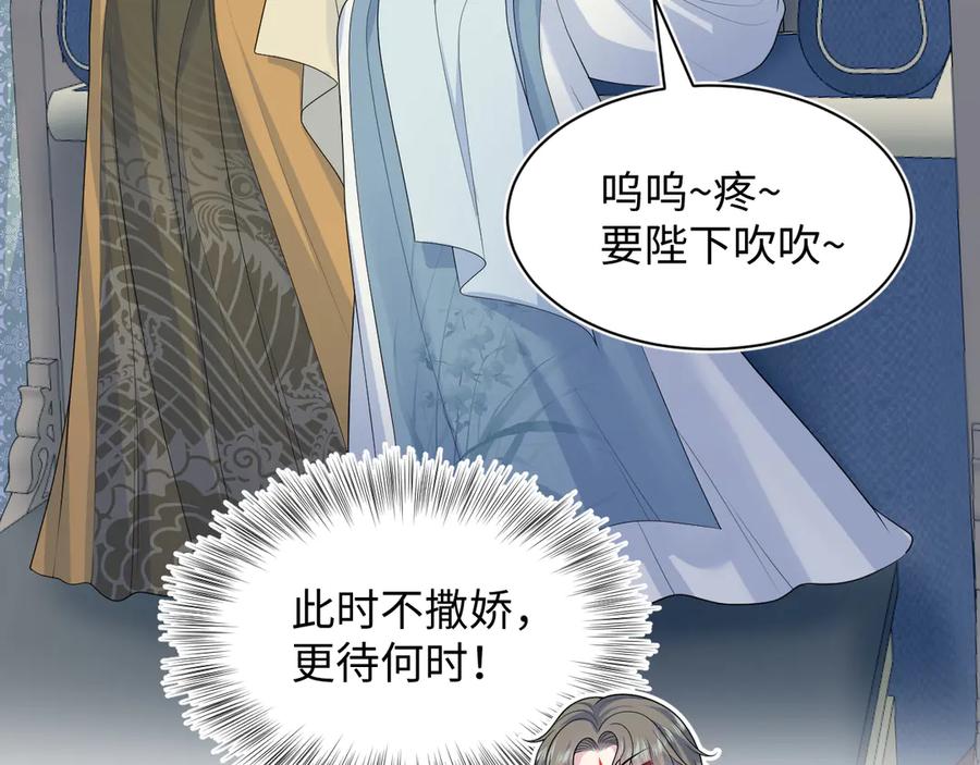 【快穿】绝美白莲在线教学 381 都说了别开自动拾取 第87页