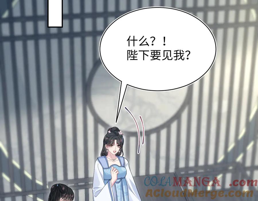 【快穿】绝美白莲在线教学 381 都说了别开自动拾取 第77页
