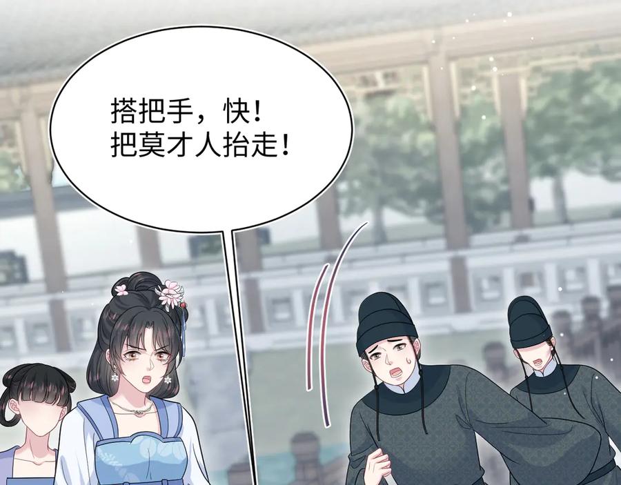 【快穿】绝美白莲在线教学 381 都说了别开自动拾取 第63页