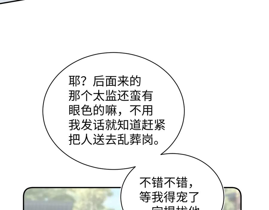【快穿】绝美白莲在线教学 381 都说了别开自动拾取 第66页