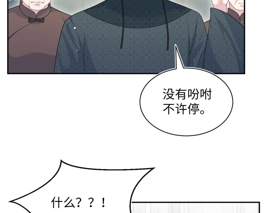 【快穿】绝美白莲在线教学 381 都说了别开自动拾取 第99页