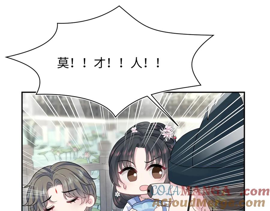【快穿】绝美白莲在线教学 381 都说了别开自动拾取 第61页