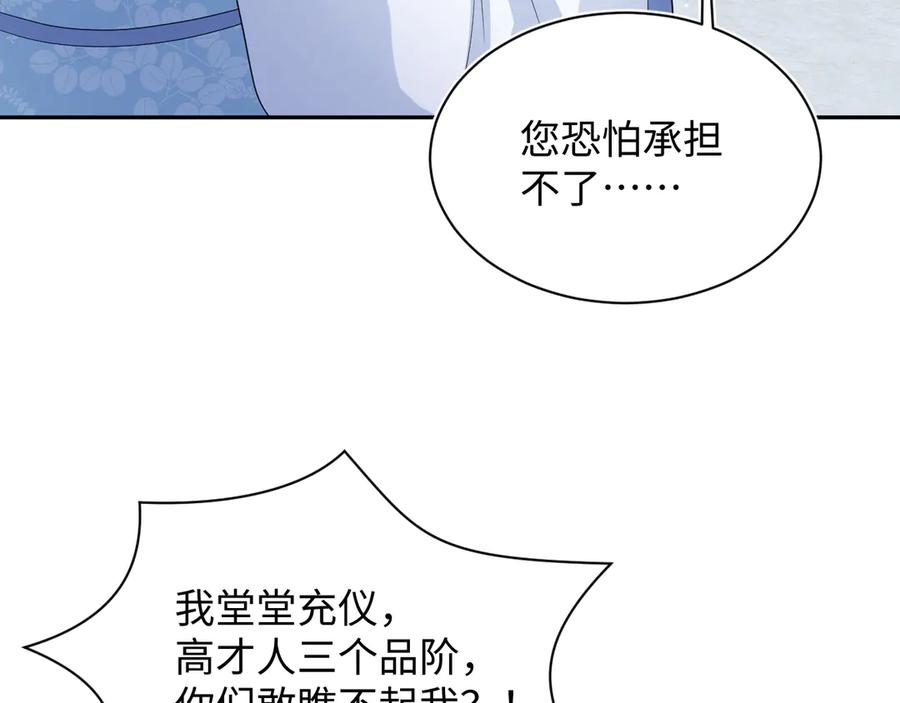 【快穿】绝美白莲在线教学 381 都说了别开自动拾取 第54页