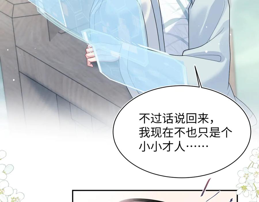 【快穿】绝美白莲在线教学 381 都说了别开自动拾取 第22页