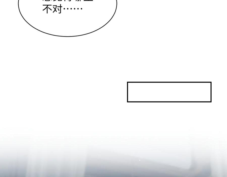 【快穿】绝美白莲在线教学 381 都说了别开自动拾取 第68页