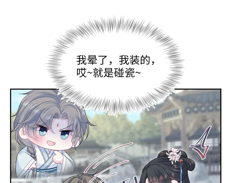 【快穿】绝美白莲在线教学 381 都说了别开自动拾取 第40页