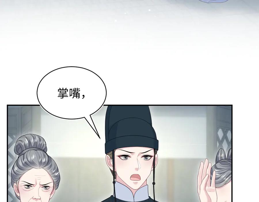 【快穿】绝美白莲在线教学 381 都说了别开自动拾取 第98页