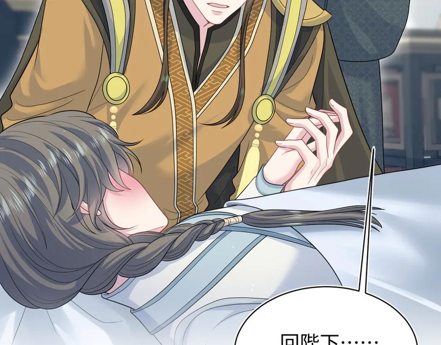 【快穿】绝美白莲在线教学 381 都说了别开自动拾取 第70页