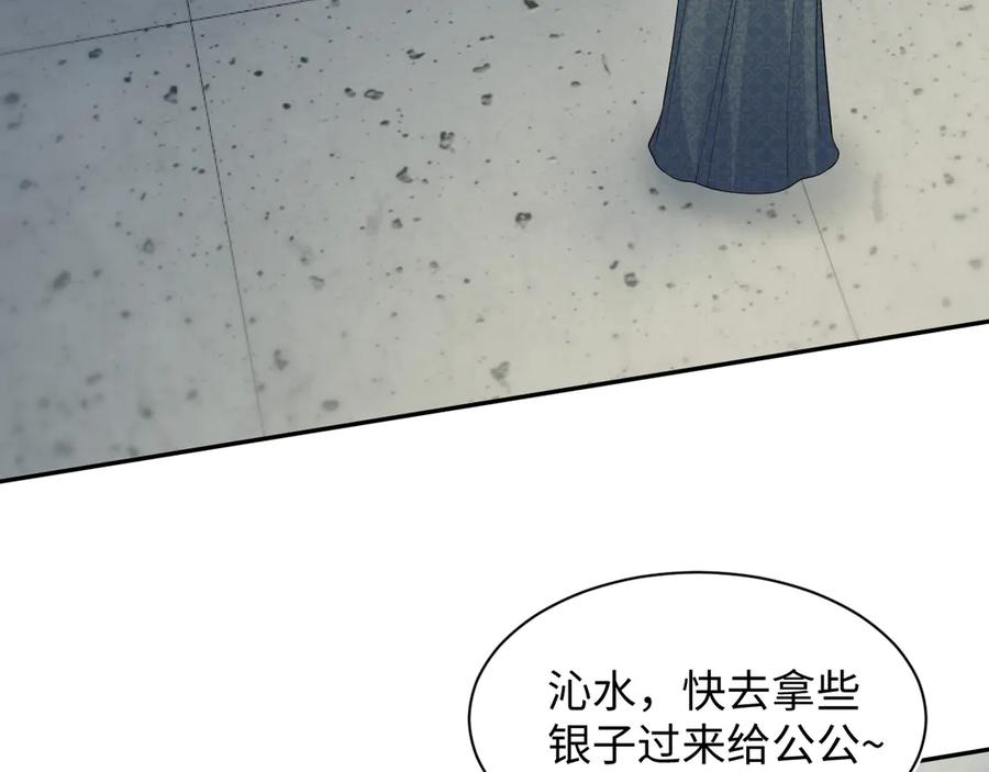 【快穿】绝美白莲在线教学 381 都说了别开自动拾取 第79页