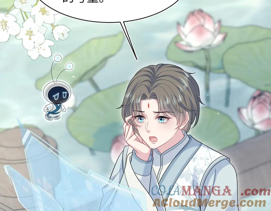【快穿】绝美白莲在线教学 381 都说了别开自动拾取 第21页