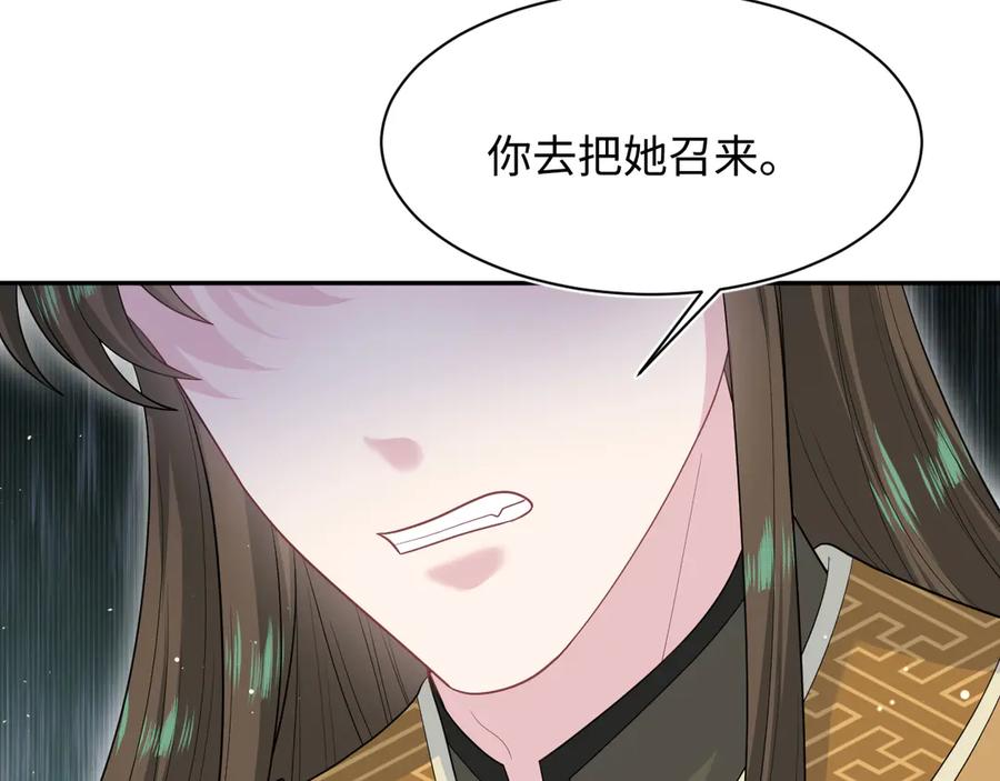 【快穿】绝美白莲在线教学 381 都说了别开自动拾取 第74页