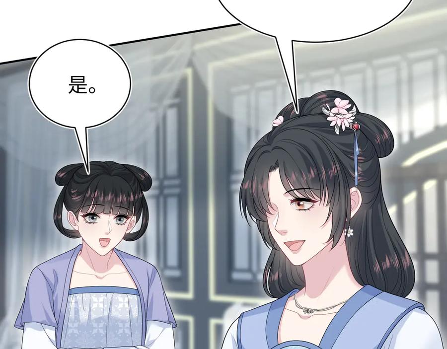 【快穿】绝美白莲在线教学 381 都说了别开自动拾取 第80页