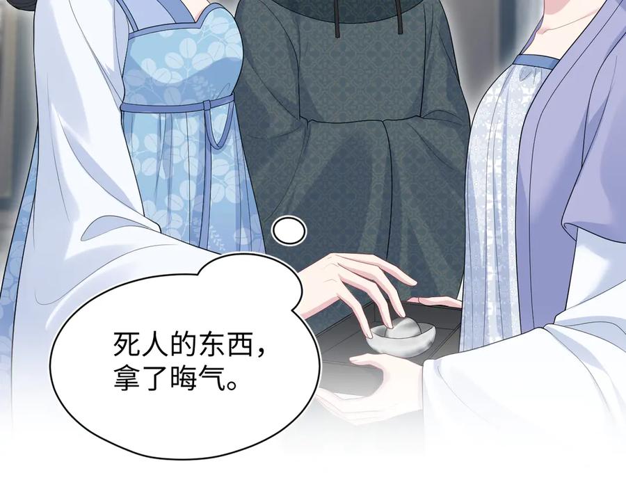 【快穿】绝美白莲在线教学 381 都说了别开自动拾取 第83页