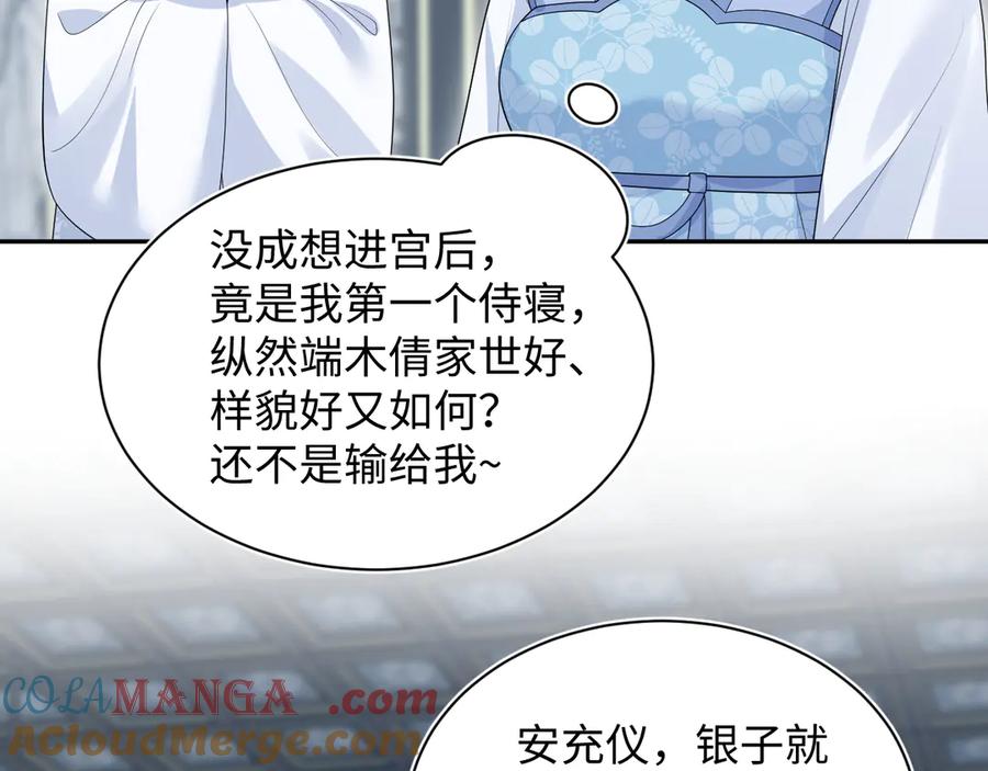【快穿】绝美白莲在线教学 381 都说了别开自动拾取 第81页
