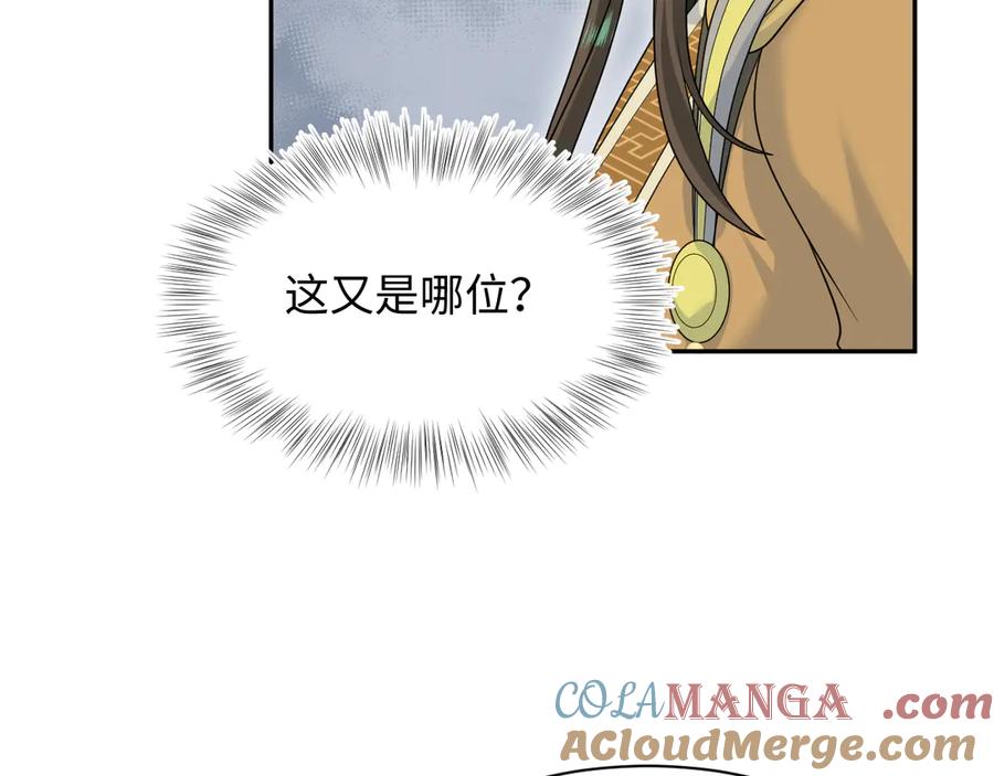 【快穿】绝美白莲在线教学 381 都说了别开自动拾取 第73页
