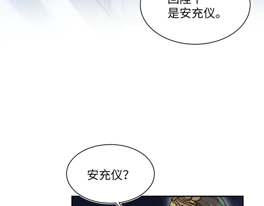 【快穿】绝美白莲在线教学 381 都说了别开自动拾取 第71页