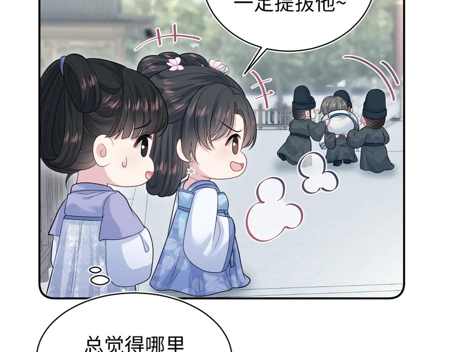 【快穿】绝美白莲在线教学 381 都说了别开自动拾取 第67页