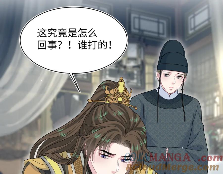 【快穿】绝美白莲在线教学 381 都说了别开自动拾取 第69页
