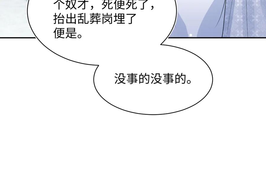 【快穿】绝美白莲在线教学 381 都说了别开自动拾取 第44页