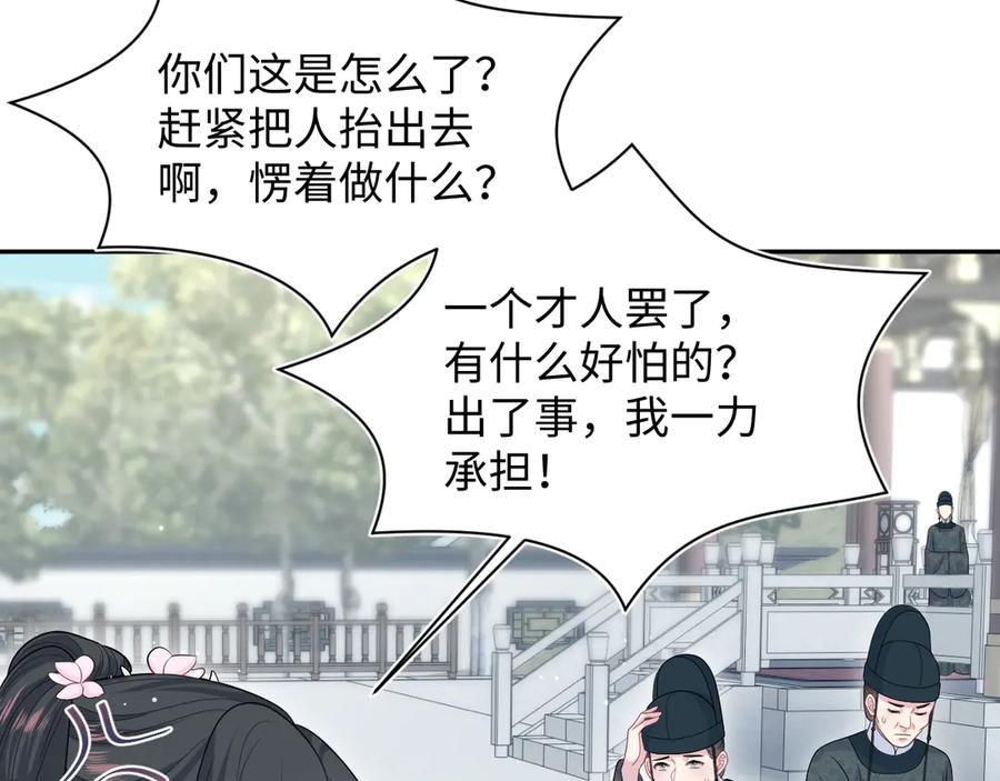 【快穿】绝美白莲在线教学 381 都说了别开自动拾取 第52页