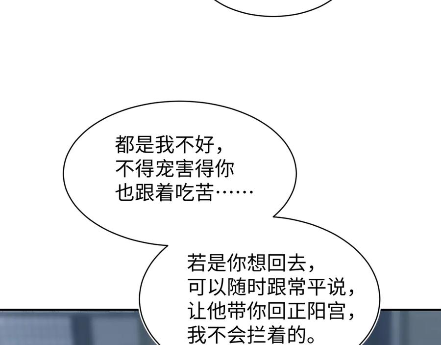 【快穿】绝美白莲在线教学 391 冷宫待遇 第24页