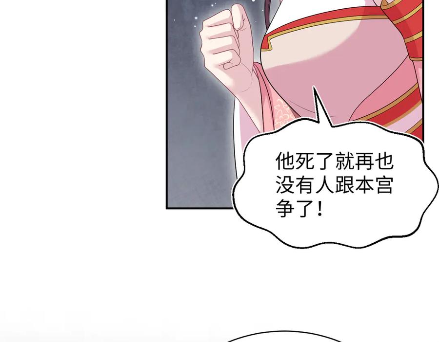 【快穿】绝美白莲在线教学 391 冷宫待遇 第7页