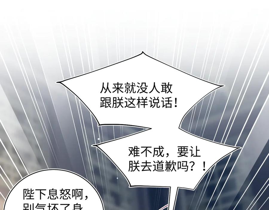【快穿】绝美白莲在线教学 391 冷宫待遇 第11页
