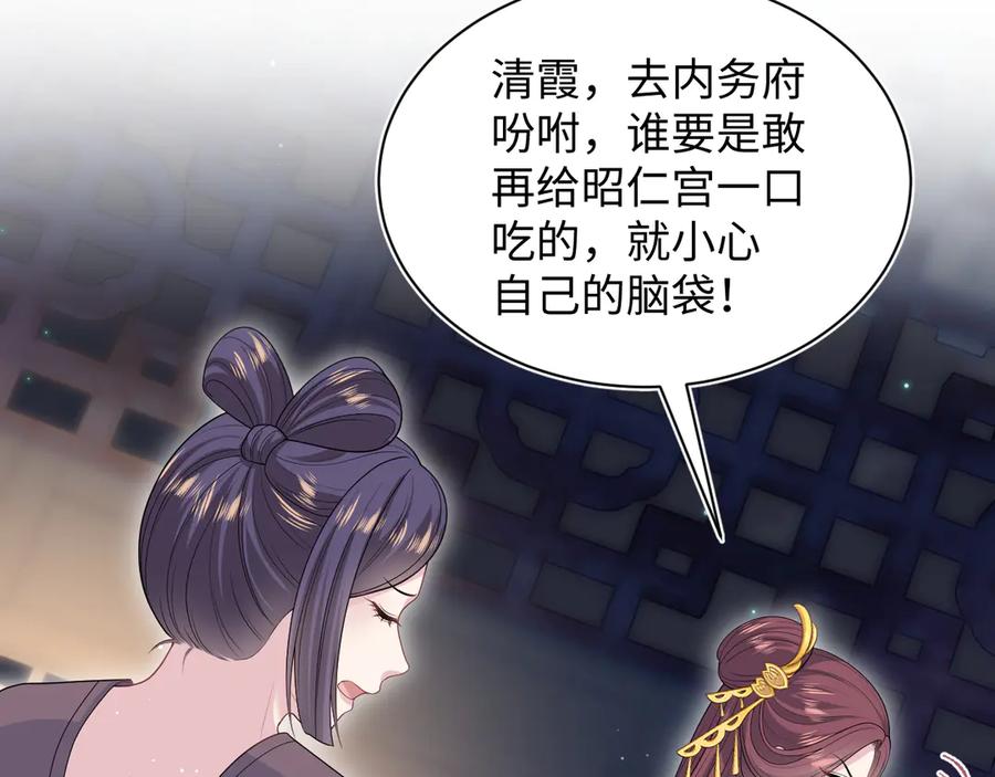 【快穿】绝美白莲在线教学 391 冷宫待遇 第8页