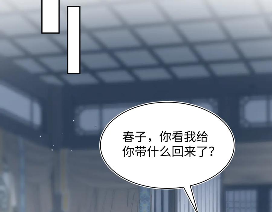 【快穿】绝美白莲在线教学 391 冷宫待遇 第19页